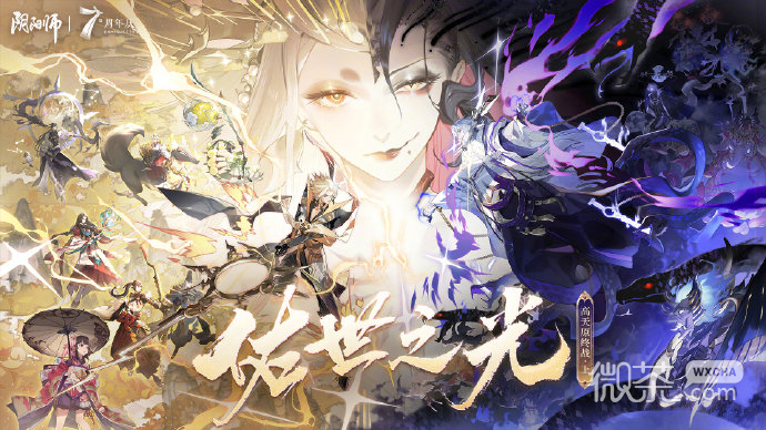 阴阳师七周年版本活动大全一览