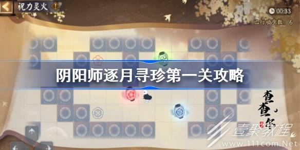 阴阳师2023中秋活动怎么做