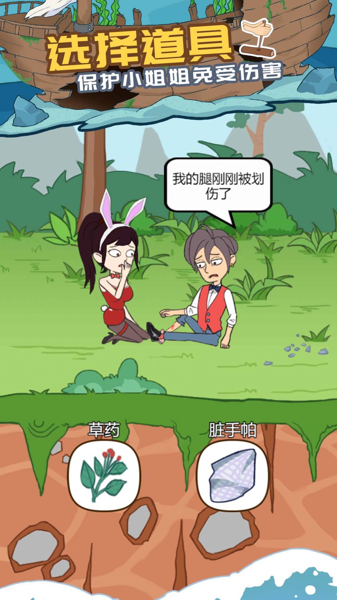 我的荒岛求生记录无限资源版