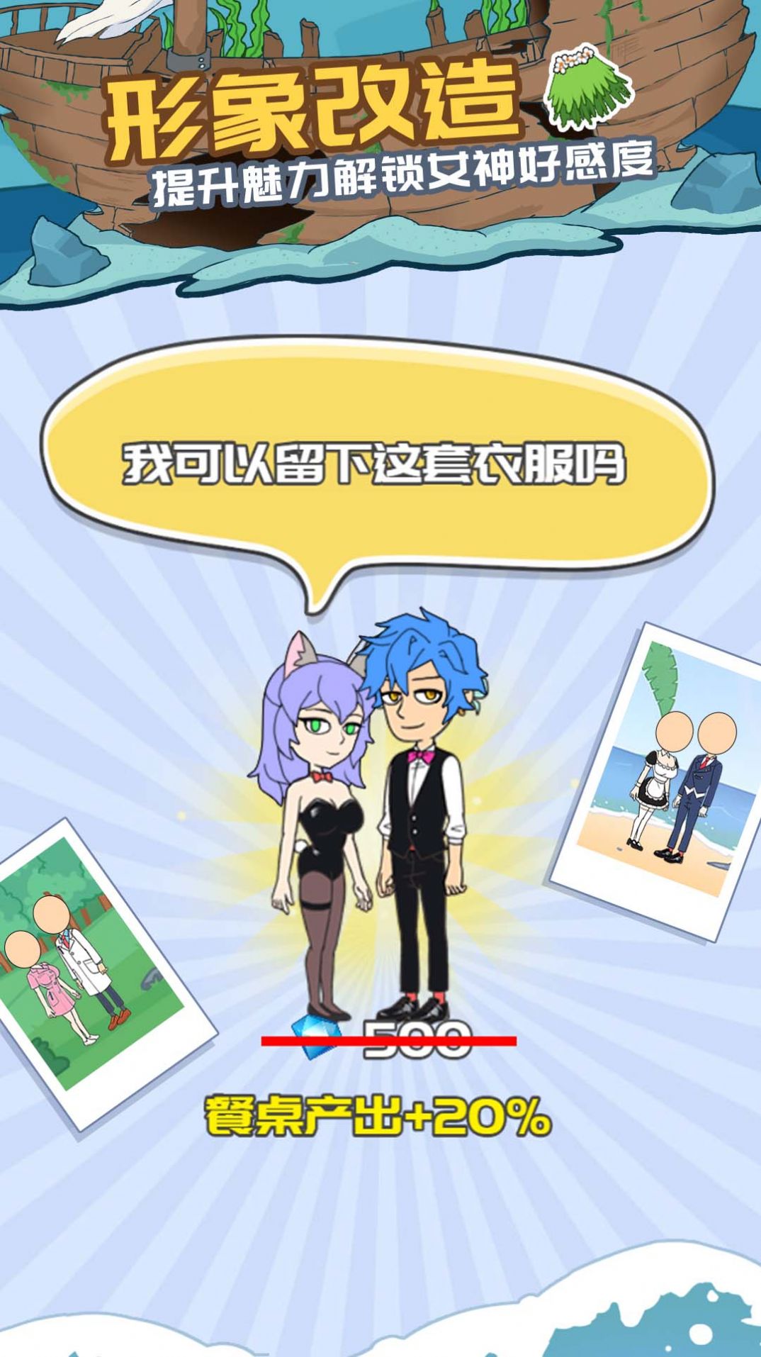 我的荒岛求生记录无限资源版