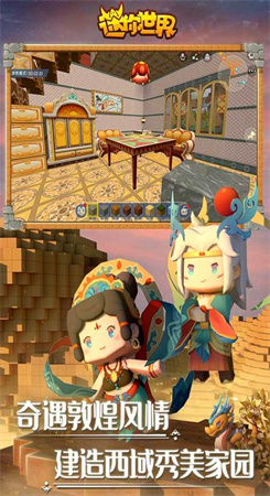 迷你世界(完整版