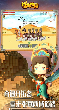 迷你世界(完整版