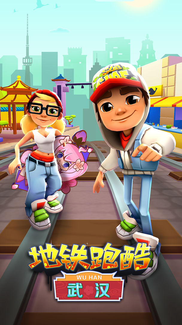 地铁小子跑酷安装