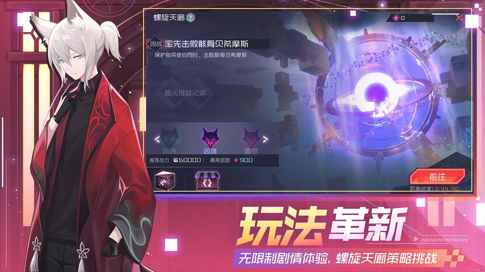 永远的正式版