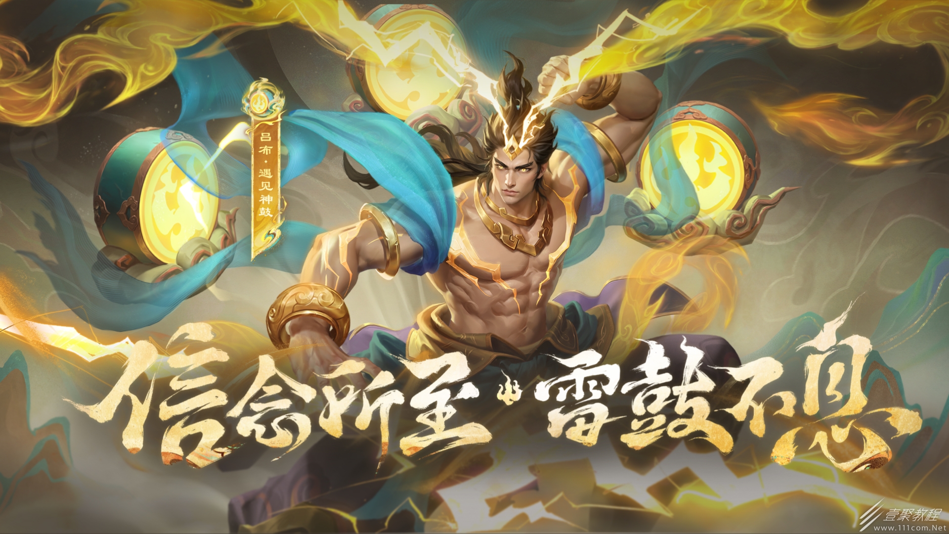 王者荣耀敦煌联动第四期说明