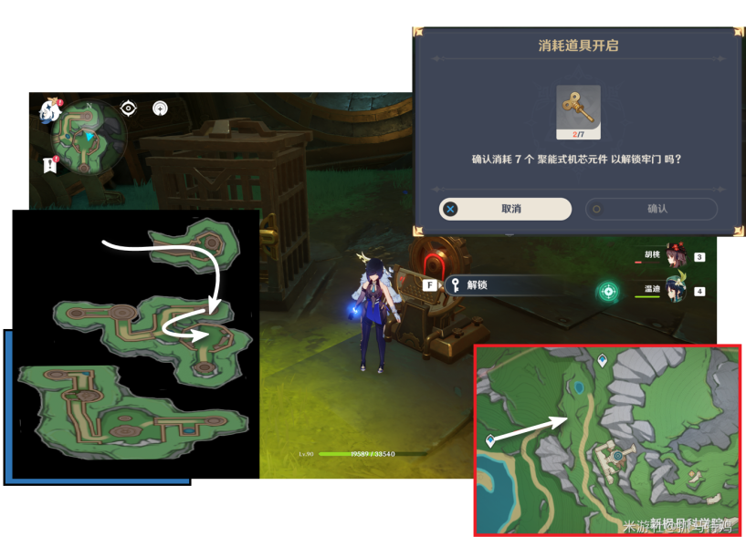 《原神》聚能式机芯元件全收集