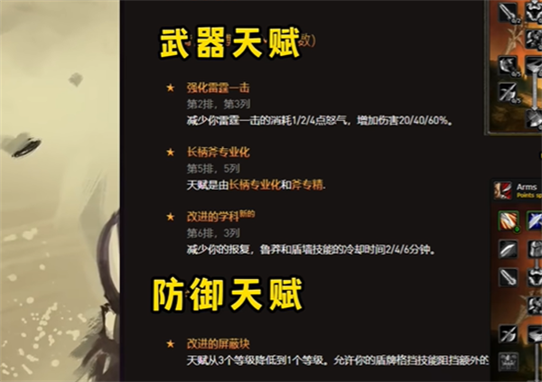 《魔兽世界》乌龟服战士练级武器狂暴抉择