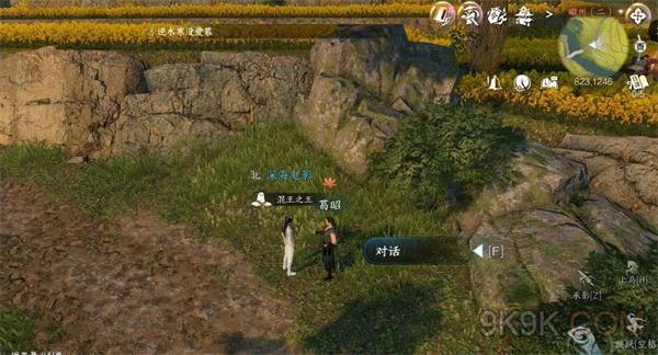 逆水寒手游为师不易攻略详解