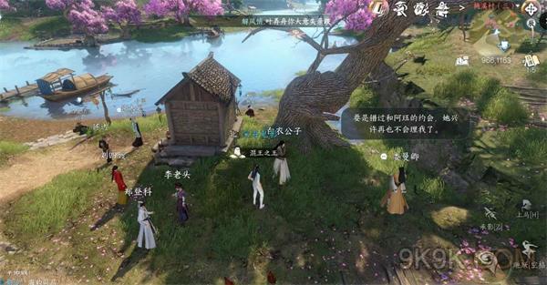 逆水寒手游桃溪寻花攻略详解