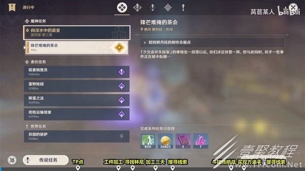原神4.1版本枫丹世界任务解谜视频一览