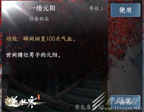 逆水寒手游无根门没了将由全新的江湖势力无念门接手