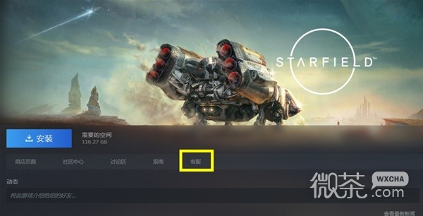 星空退款教程一览