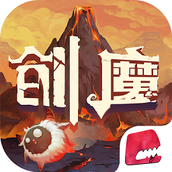 创造与魔法二周年活动