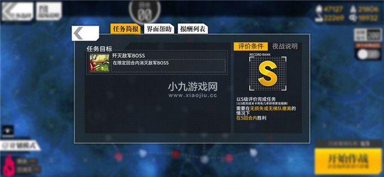 少女前线角先如何通关