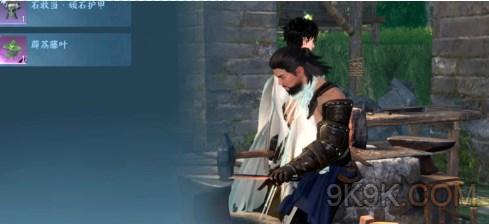 逆水寒手游薛荔甲衣获取攻略详解