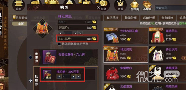 逆水寒手游七时吉祥联动时装购买建议攻略