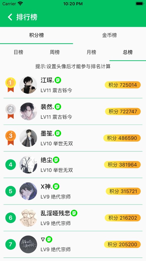 题王争霸中文版