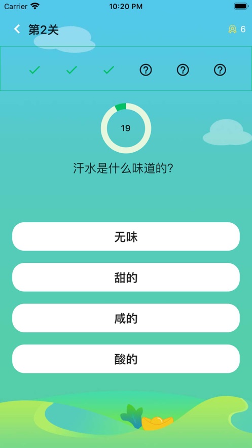 题王争霸中文版