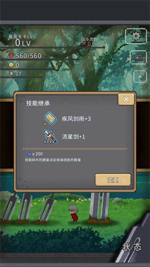 红莲之剑手机版