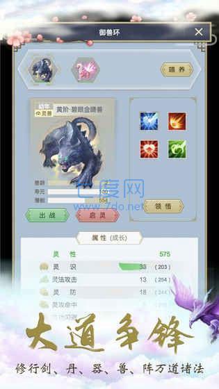 宗门模拟器手机版