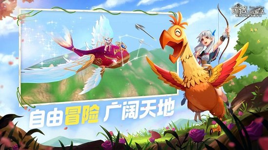 创造与魔法四周年新版本下载最新版