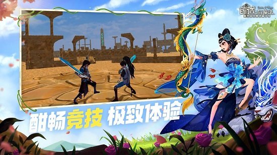 创造与魔法四周年新版本下载最新版