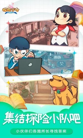 探险少女最新版