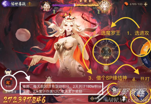 阴阳师佑世之光爬塔阵容推荐攻略