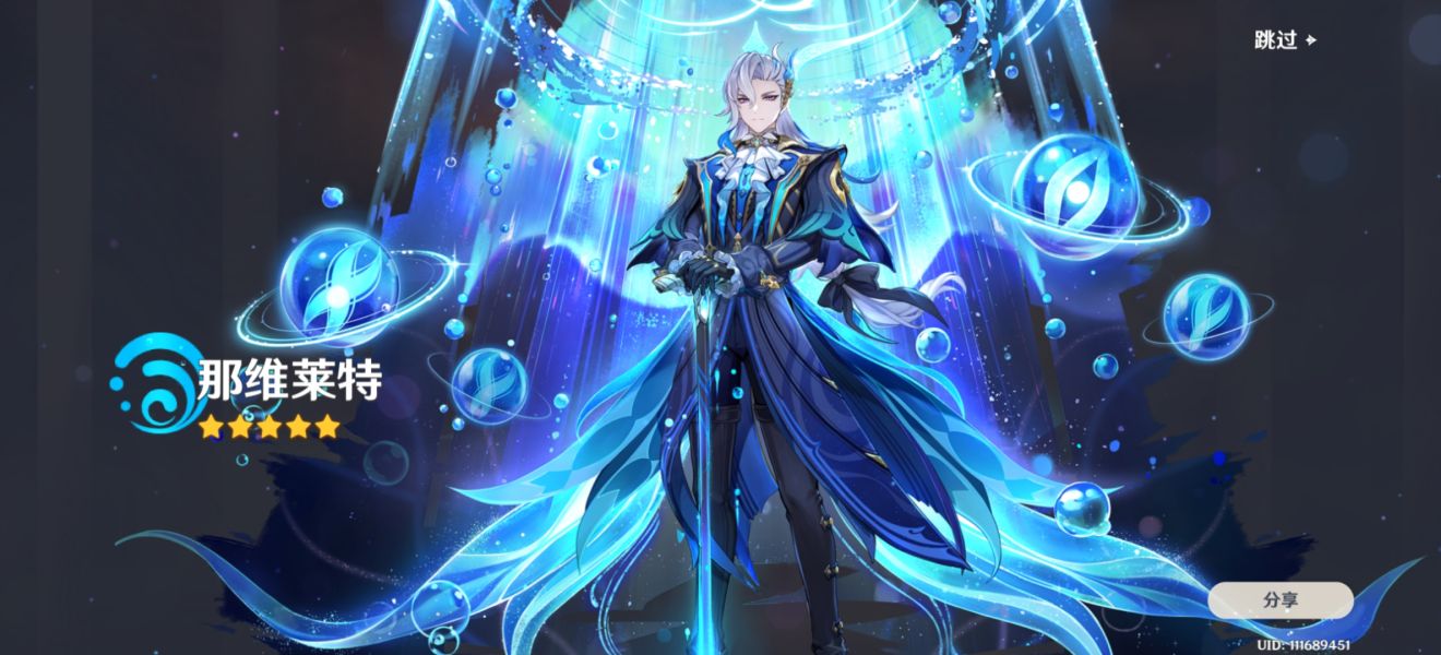《原神》4.1那维莱特抽取建议分享