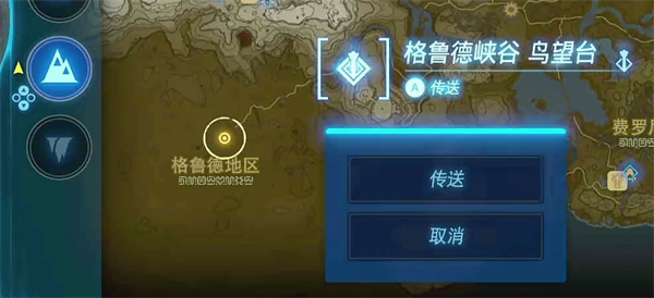 《塞尔达传说王国之泪》格鲁德小镇位置分享