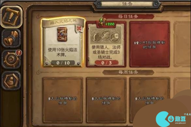 进攻火焰之地任务怎么做