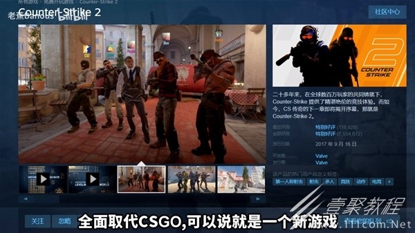 CSGO2公测版本怎么更新