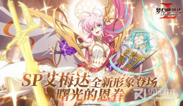 《梦幻模拟战》艾梅达的另我之心获取方法