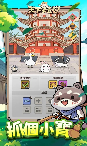 天下第一狗正式版