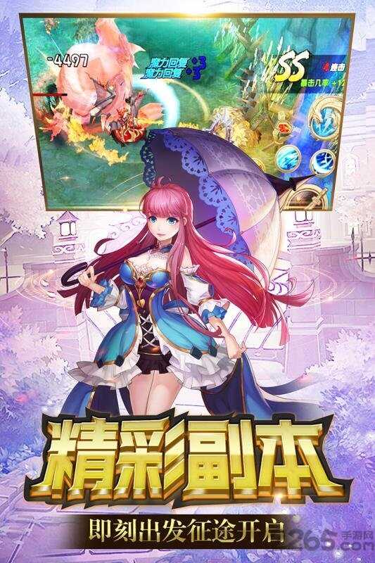 天空守望者下载安装