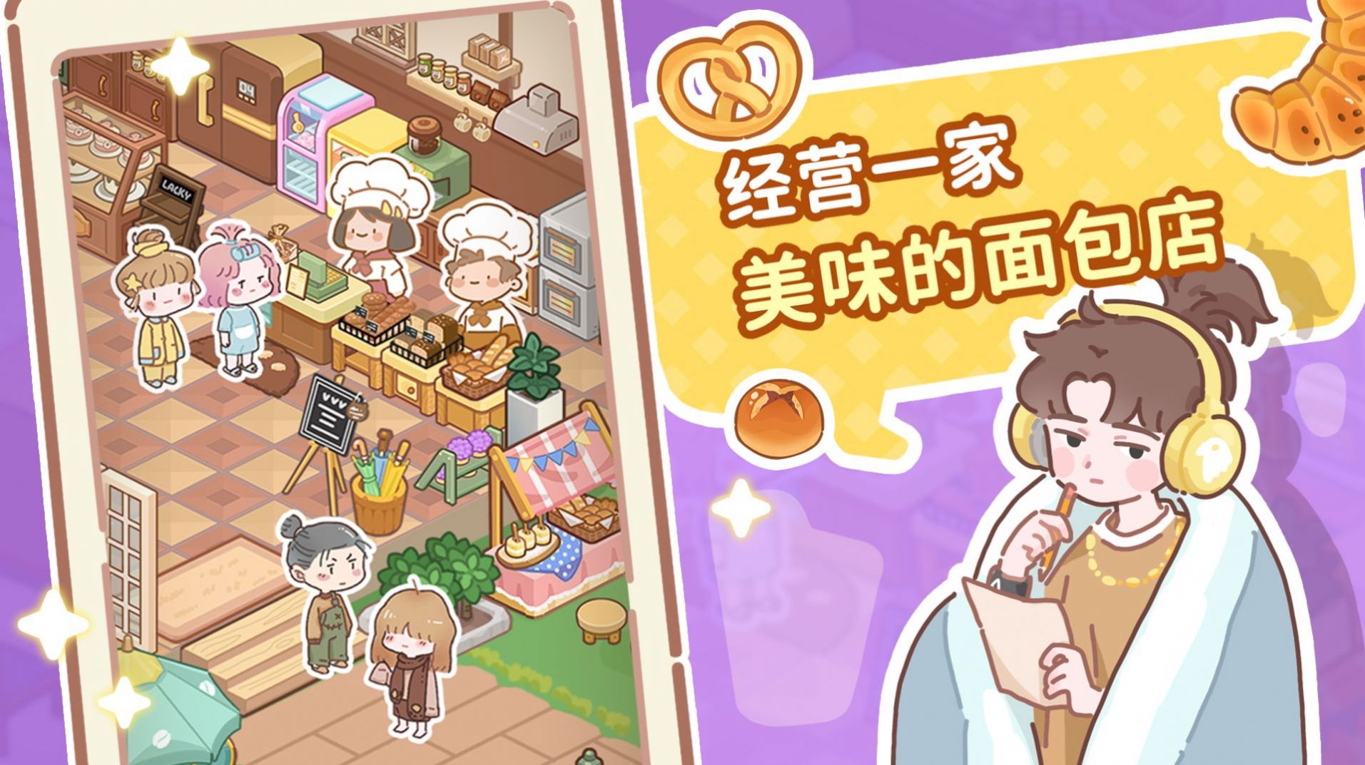 了不起小镇免费正版