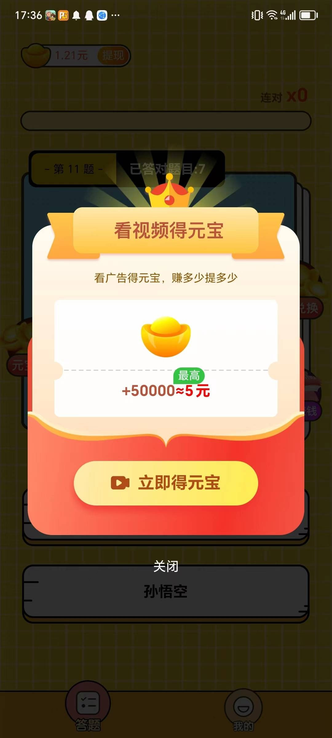 极限霸主最新版