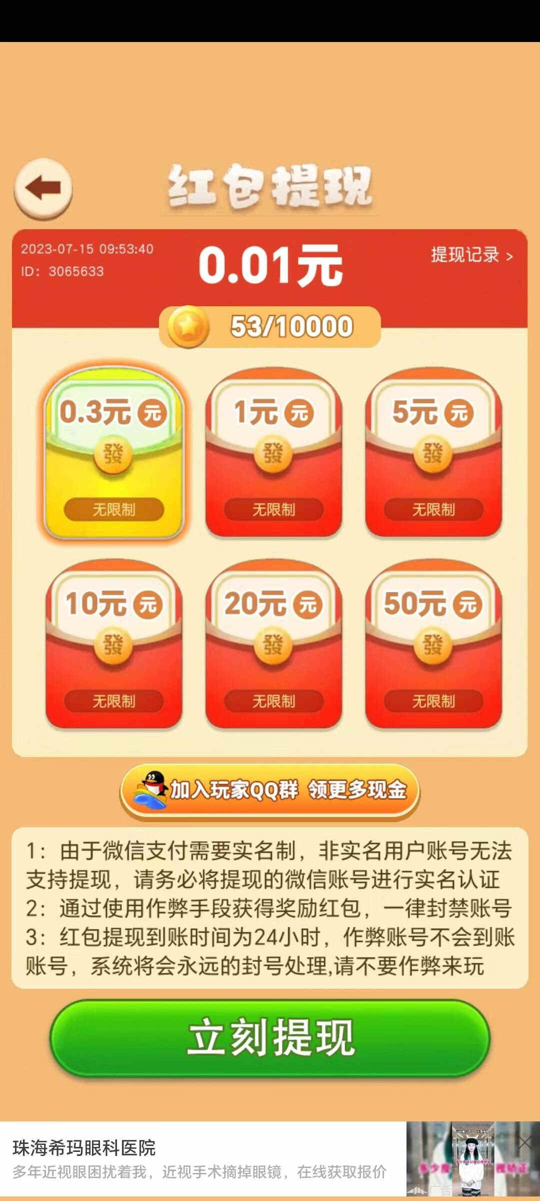 极限霸主最新版
