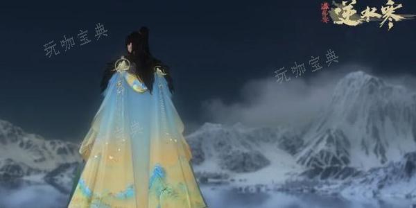 《逆水寒手游》万古铭心传闻攻略