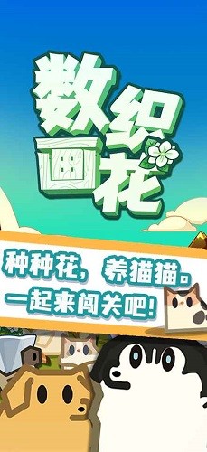 数织画花游戏安装