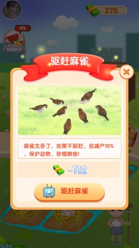 快来看大米下载安装