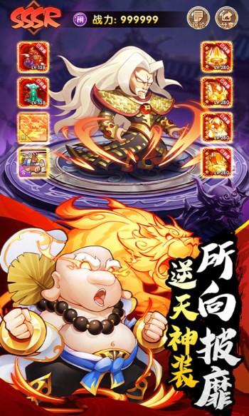 乌龙院之活宝传奇下载安装