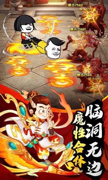 乌龙院之活宝传奇下载安装