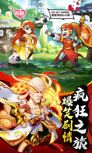 乌龙院之活宝传奇下载安装