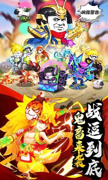 乌龙院之活宝传奇下载安装
