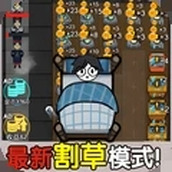 决战今日免费正版