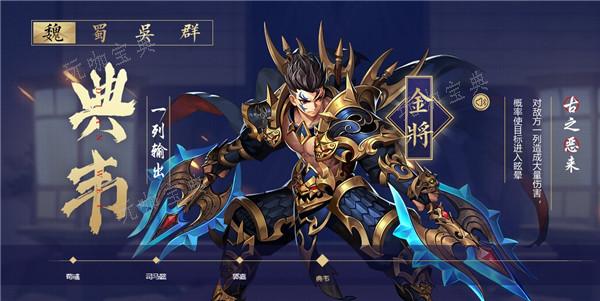 《少年三国志2》典韦强度如何？赤金典韦技能解析