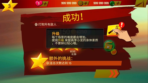 李小龙进入比赛