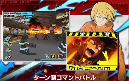 炎炎消防队炎舞之章手机版