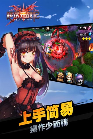超次元战记安卓版